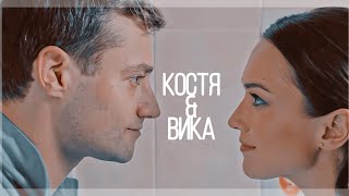 ~Костя/Вика~  |Родной| {Мамочки}