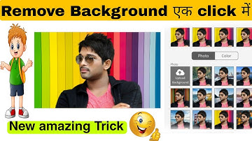 How to Remove Photo background in One Click | How to remove background image | #shorts