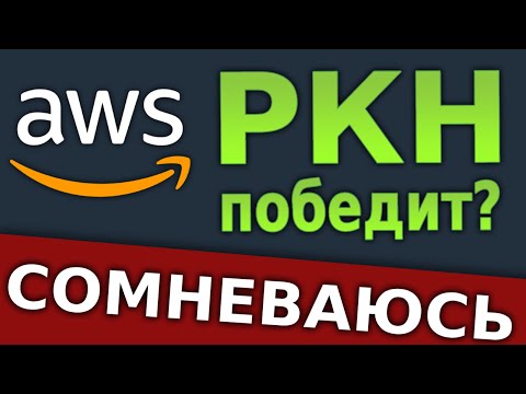 Полностью БЕСПЛАТНЫЙ Доступ к Заблокированным Ресурсам в 2021! AWS EC2 ssh tunnel