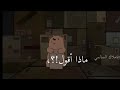 اغنية يوما ما الدببه الثلاثه اغنية يوما ما الدببه الثلاثه
