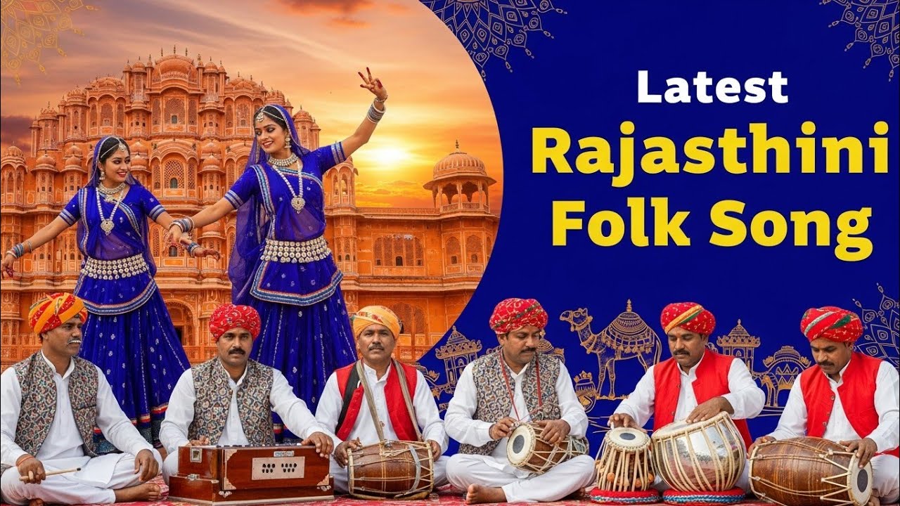 Latest Rajasthani Folk Song 2026 | Traditional Marwadi Dance  Desert Music | Rajasthan Cultural Song