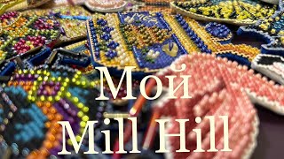 : # 3   Mill Hill (  ) 