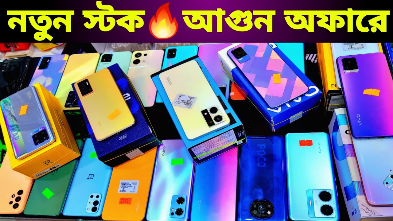 used phone price in Bd 2023 🔥 Used phone price in Bangladesh 🔰 Second
