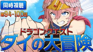 鷹嶺ルイ(たかねるい)の配信のサムネイル画像