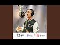 꿈이어도사랑할래요 Instrumental 꿈이어도사랑할래요 Instrumental