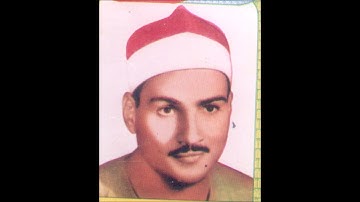 الشيخ حمدى الزامل سورة فاطر (أقدم تلاوة له في شبابه)