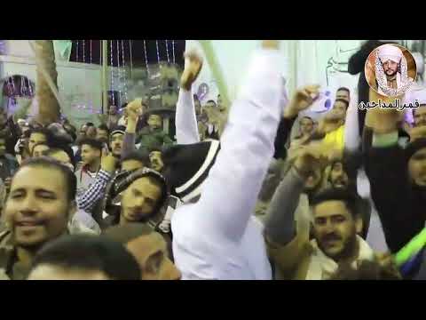 الشيخ عاطف الهوي سيدي شبل الأسود سيدنا المرسي يا ابو العباس
