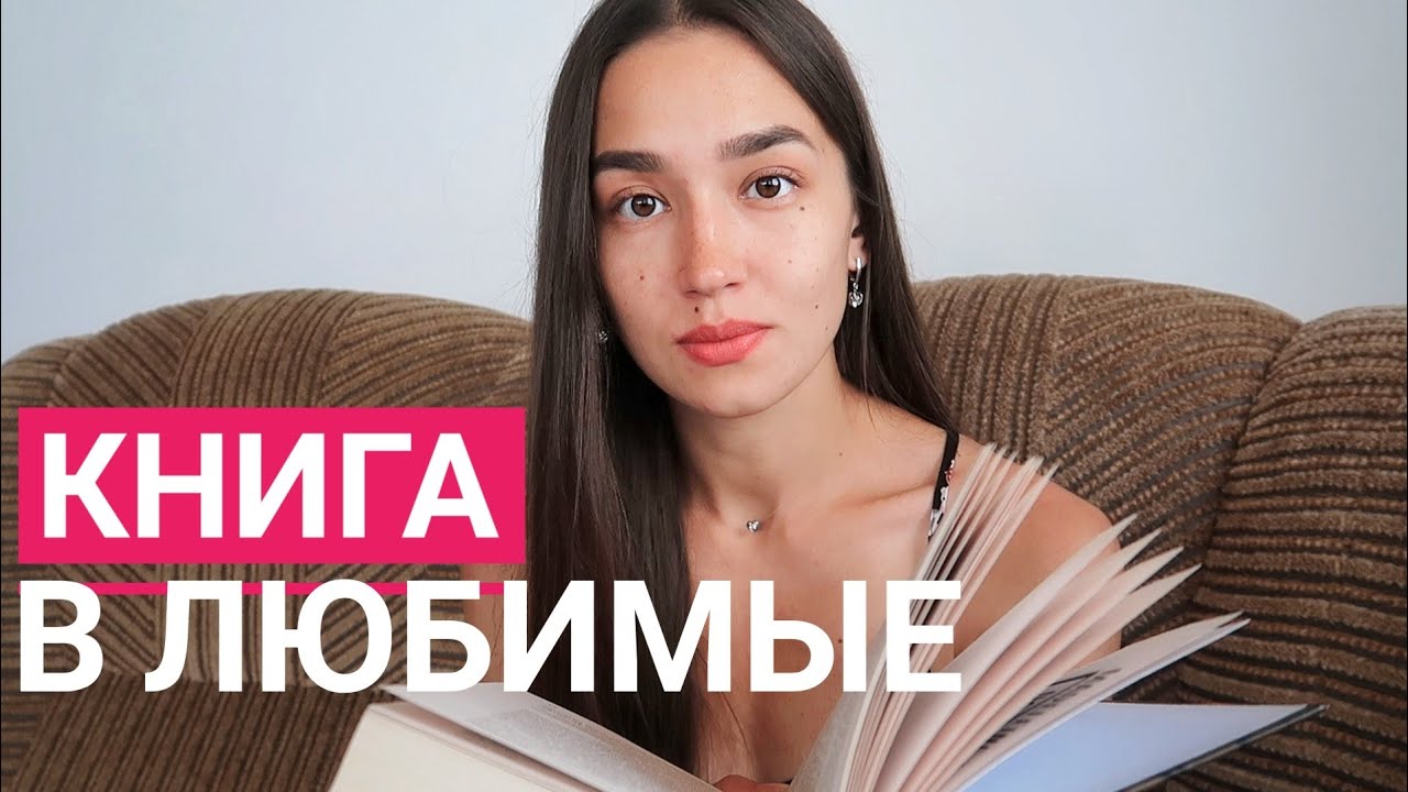 В ТОП ГОДА И ЛЮБИМЫЕ КНИГИ 😍 КНИЖНЫЙ ВЛОГ