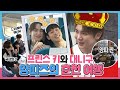 나혼자산다, 마켓 프린스👑 등극한 키와 대니 구, 🐑양띠즈의 춘천 여행!, MBC 240517 방송