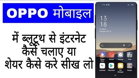 oppo mobile me bluetooth se internet kaise chalaye।oppo me bluetooth se internet data share kare