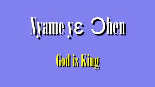 Video thumbnail of "Nyame ye Ohen - Joyful Way Inc. (Lyric Video)"