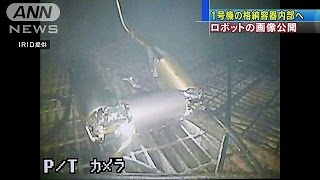 福島第一原発1号機の内部調査　ロボットの画像公開(17/03/19)