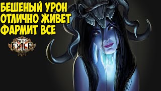 Path of Exile: Подрыв трупа. Жутко мощный билд! Отличный урон и выживаемость. DD Necromancer.