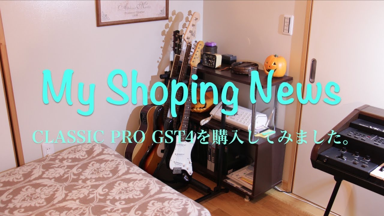 CLASSIC PRO GST4 ギタースタンドを購入しました。