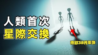 人類早已踏足38光年外的塞爾波星球進行一項為期10年的絕密任務#top10#世界之最#冷知識#排名#地球#大自然#名場面#監控#直播#出類拔萃#腦洞大開【地球解說員】