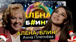 Анна Плетнева - впервые о страшной аварии мужа, конфликтах в группе «Винтаж» и желании снова родить