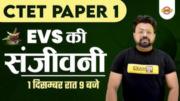 CTET 2022 EVS CLASS | CTET PAPER 1 | CTET की संजीवनी | CTET EVS QUESTIONS | EVS BY BHAWANI SIR