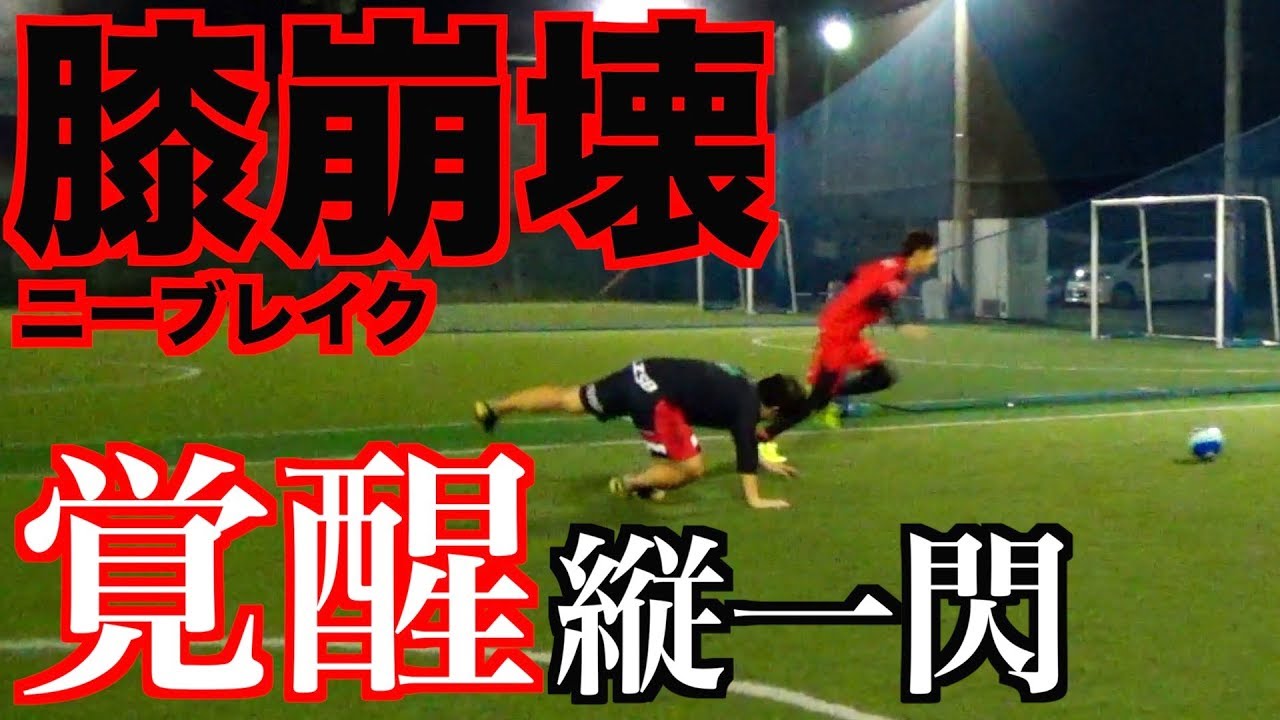 ドリブルデザイナー 岡部将和 ってどんな人 経歴や凄さ 超絶テクニック総まとめ Soccer Move
