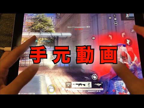 【荒野行動】手元動画  キル集。Part①