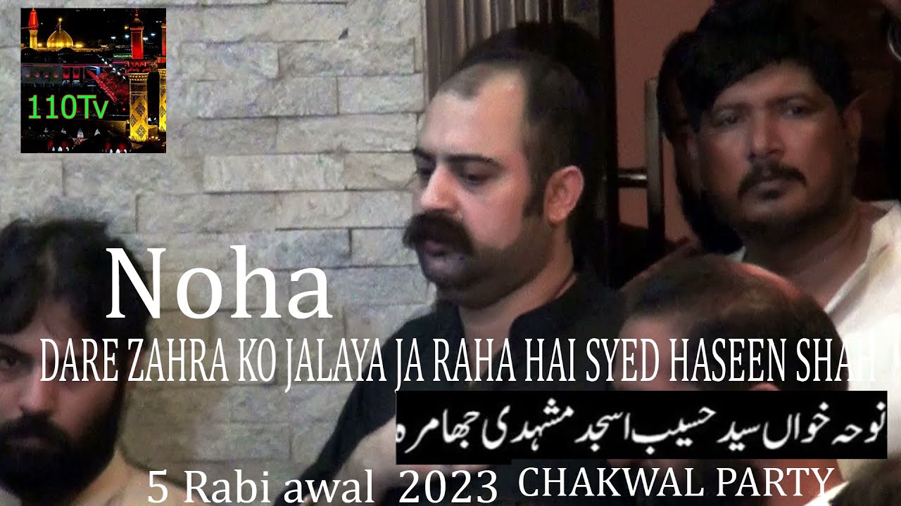 Abbas Rabi Abbas Behra 5 RABI UL AWAL 2023 Syed Haseeb Badshah NOOR MAHAL JOHAR ...