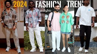 2024 Fashion Trends for MEN | Men's Fashion Tamil