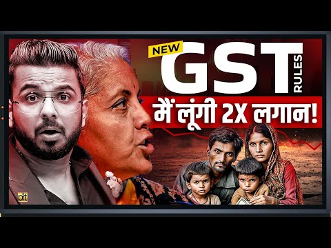 Shocking GST Rules
