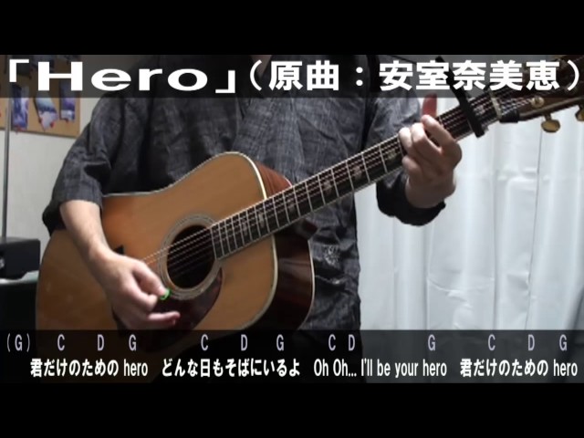 Hero安室奈美恵