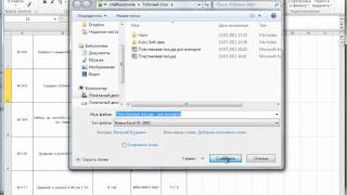 Урок 3: Импорт данных о номенклатуре из Excel файла Урок 3: Импорт данных о номенклатуре из Excel файла