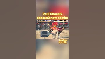 Paul Phoenix season2 new combo #paulphoenix #tekken8