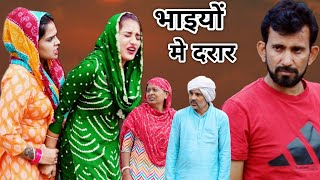 Download Lagu भाइयों में दरार #haryanvi #natak #episode #comedy #bssmovie #bajrangsharma #parivariknatak MP3 Download Lagu भाइयों में दरार #haryanvi #natak #episode #comedy #bssmovie #bajrangsharma #parivariknatak MP3