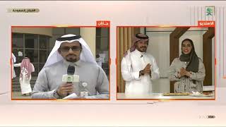 صباح السعودية: نقل مباشر من مدارس التوأمة بمحافظة العارضة بداية العام الدراسي ١٤٤١هـ - حسن الغزواني