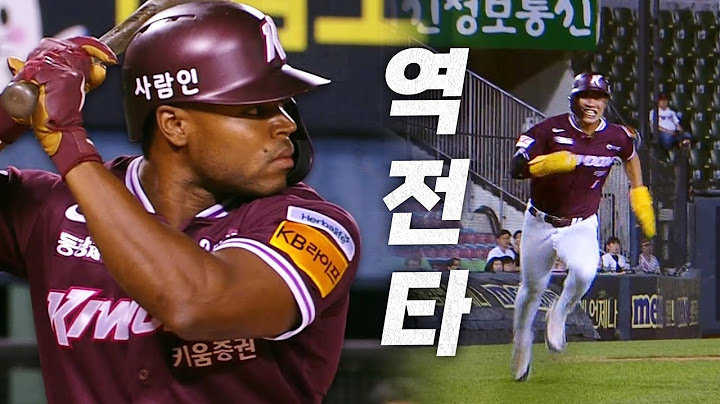 [키움 vs LG] 키움 스톤, 9회초 역전 적시타! 승부를 바꾼 결정적 한 방 | 7.10 | 크보모먼트 BY 삼진제약 | 야구 하이라이트