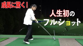 週５日以上、基礎練習だけをした結果。その練習成果をご覧下さい。ゴルフを初めて１ヶ月半のひなちゃん（チーム大地プロジェクトメンバー）