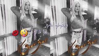 جمااالو 🤪||اسم سوسو 😍🔐