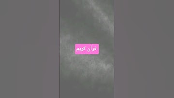 هيهات هيهات لما توعدون #ياسر_الدوسري #سورة_المؤمنون #قران_كريم #قرآن #اكتب_شي_تؤجر_عليه