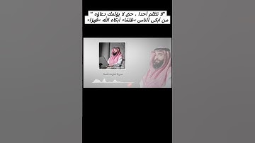 سورة  الكهف   - ناصر الطويل - Surah Al-Kahf #المصحف #مسجد_الراشد  #quran #ناصر_الطويل #اكسبلور #art