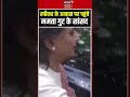 TMC MP'S Meet Speaker OM Birla: ममता गुटे के सांसद स्पीकर ओम बिड़ला से मिलने पहुंचे आवास #shorts