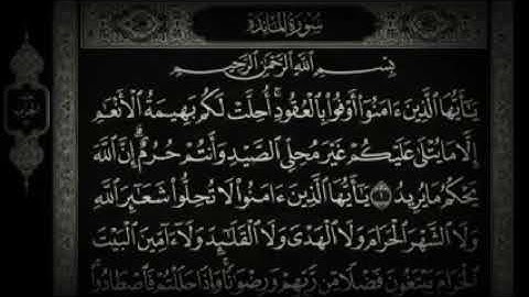 سورة المائدة بصوت رائع جدا للشيخ فارس عباد