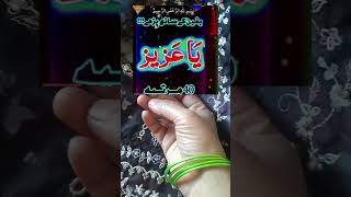 The Best Wazifa of Ya Azizo for Hajat #islamicvideo #dua #duet #short #amliyat #quran #ayat 🤲💯☝️💫
