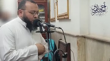 أحمد السعيد مندور || تلاوة خاشعة بديعة لماتيسر من سورة الأعراف