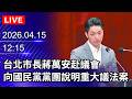 國內政治活動與選舉