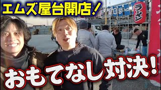エムズ軍団VS塗り替え道場！即興料理対決！みんな集合して大宴会！青森の名物料理を振る舞っていただきました！