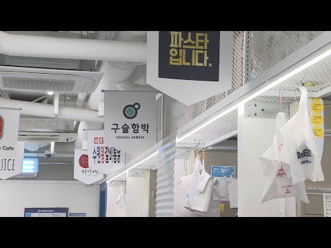 "주방 빌려써요"…배달시장 급성장에 '공유주방'도 뜬다 / 연합뉴스TV (YonhapnewsTV)