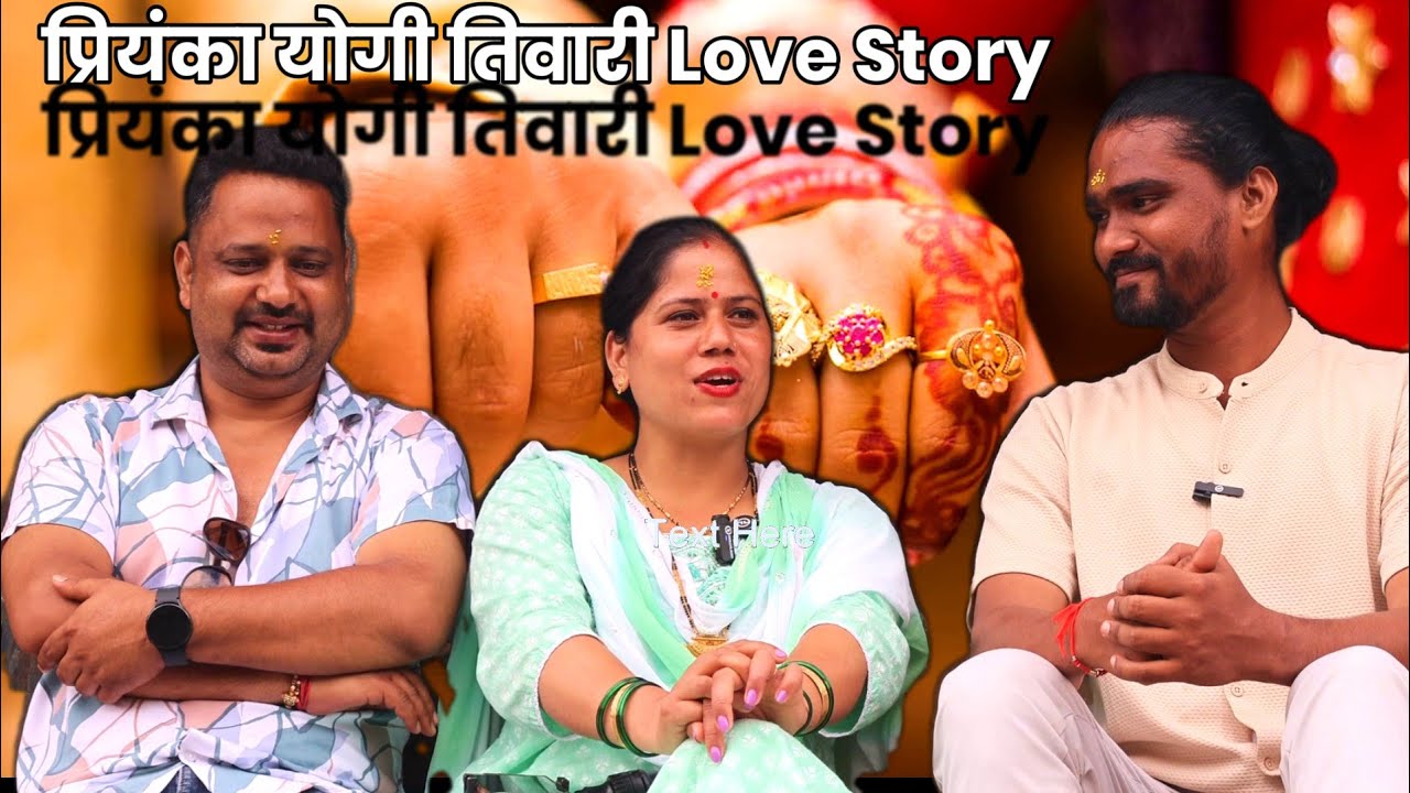 Priyanka yogi tiwari marriage arranged or love marriage. पहाड़ी लड़कियो की पहली पसंद फोजी।