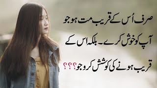 Golden Words in Urdu || Life-Changing Quotes || Beautiful Urdu Quotes Collection