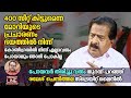 കോൺഗ്രസിൽ നിന്ന് എല്ലാവരും പോയാലും ഞാൻ പോകില്ല -  പറഞ്ഞ് രമേശ്‌ ചെന്നിത്തല | Ramesh Chennithala