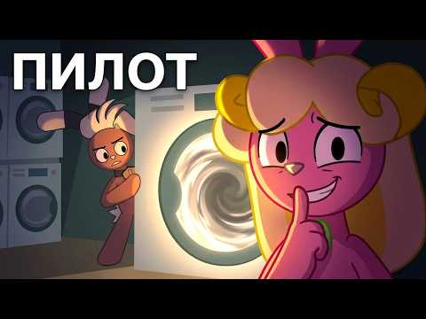 ANTI-WASH (animated pilot excerpt)