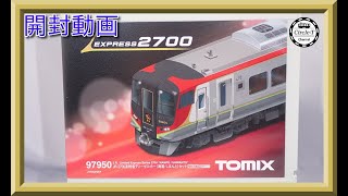 開封動画】TOMIX 97950 特別企画品 JR 2700系特急ディーゼルカー