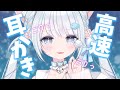 【ASMR/3dio】鼓膜に心地よい刺激がくる耳掃除。耳垢をゴリゴリ掻き出す高速竹耳かき♡梵天/耳ふー/囁き/睡眠/作業用 Ear Cleaning/Whispering/Binaural】