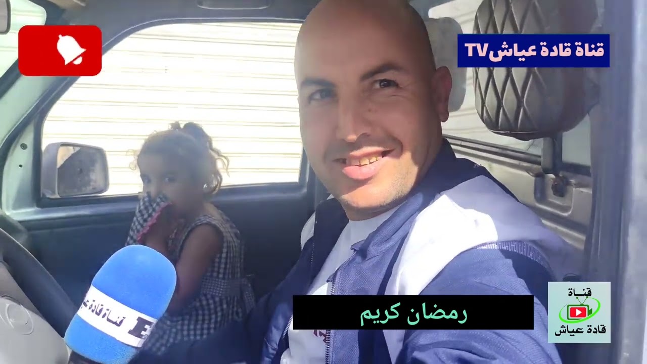 #سؤال من اول نسان قال السلام عليكم .علي قناة قادة عياش